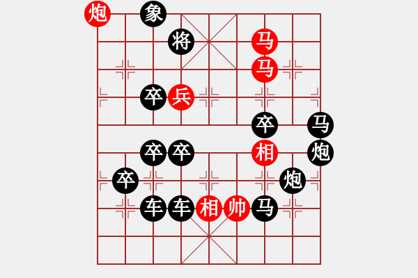 象棋棋譜圖片：圖形局（） 一帆風(fēng)順（3001） 周平造型 孫達(dá)軍擬局 - 步數(shù)：30 