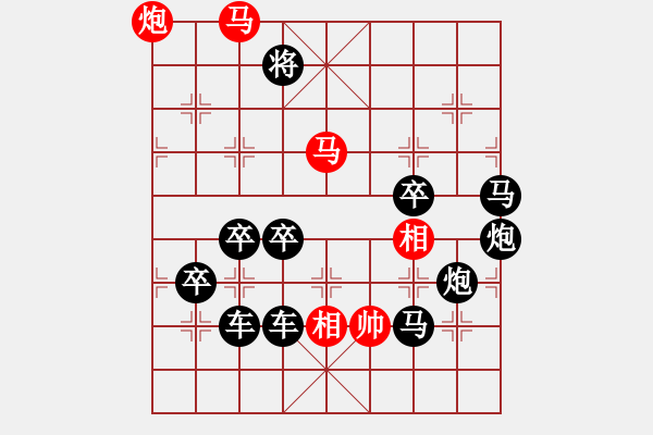 象棋棋譜圖片：圖形局（） 一帆風(fēng)順（3001） 周平造型 孫達(dá)軍擬局 - 步數(shù)：59 