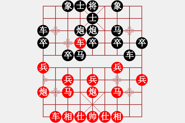 象棋棋譜圖片：香港 黃志強 勝 馬來亞-西 何榮耀 - 步數(shù)：20 