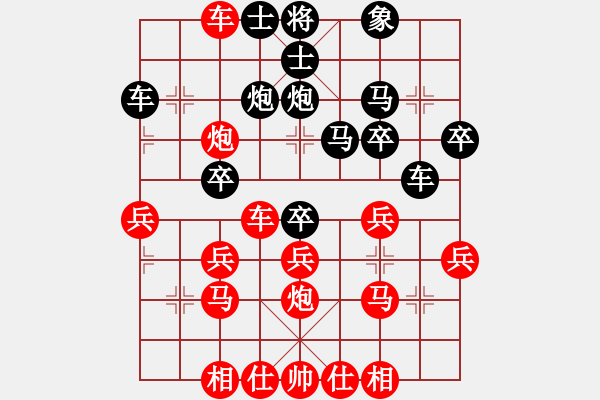 象棋棋譜圖片：香港 黃志強 勝 馬來亞-西 何榮耀 - 步數(shù)：30 