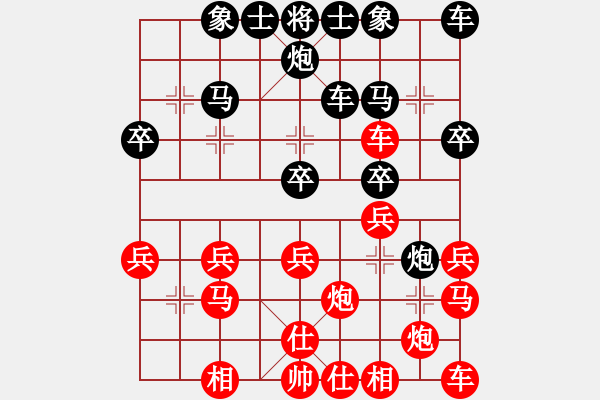 象棋棋譜圖片：黃石的孩子[1274835421] -VS- 橫才俊儒[292832991] - 步數(shù)：20 