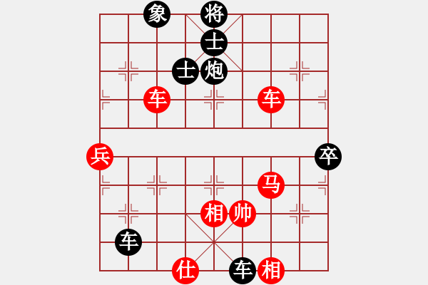 象棋棋譜圖片：黃石的孩子[1274835421] -VS- 橫才俊儒[292832991] - 步數(shù)：90 