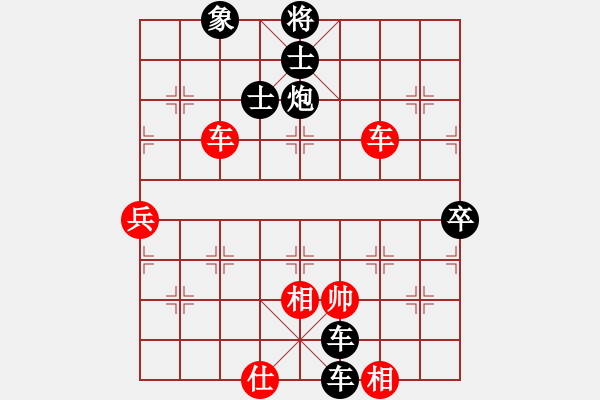 象棋棋譜圖片：黃石的孩子[1274835421] -VS- 橫才俊儒[292832991] - 步數(shù)：92 