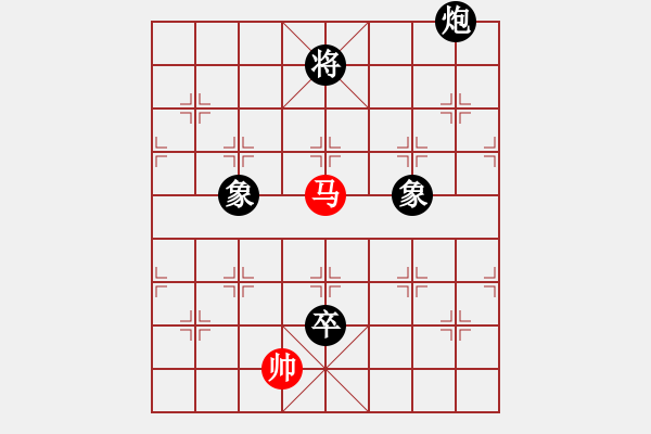 象棋棋譜圖片：打點款怎么了[紅] -VS- 橫才俊儒[黑] - 步數(shù)：180 