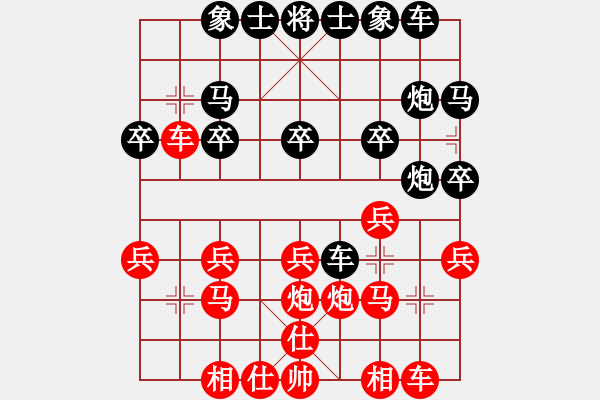 象棋棋譜圖片：打點款怎么了[紅] -VS- 橫才俊儒[黑] - 步數(shù)：20 