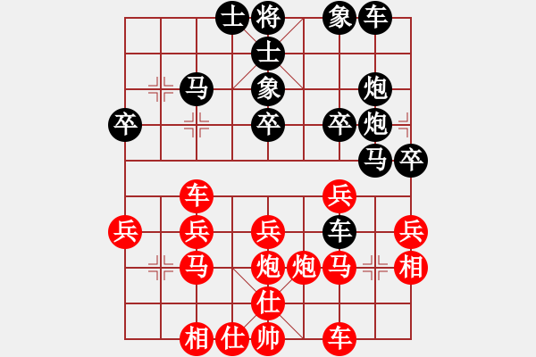 象棋棋譜圖片：打點款怎么了[紅] -VS- 橫才俊儒[黑] - 步數(shù)：30 