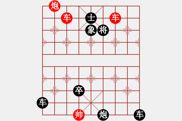 象棋棋譜圖片：攻殺小局（00012）…孫達(dá)軍 - 步數(shù)：10 