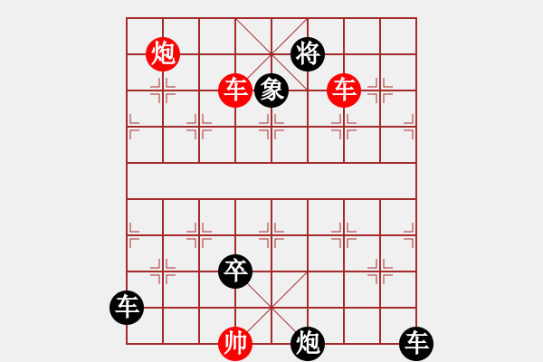 象棋棋譜圖片：攻殺小局（00012）…孫達(dá)軍 - 步數(shù)：30 