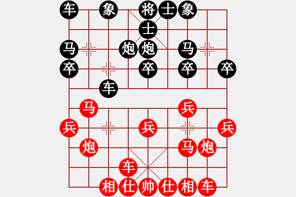 象棋棋譜圖片：nbcv [紅] -VS- ㄣ樓主→霧中人ヤ╃[黑] - 步數(shù)：20 