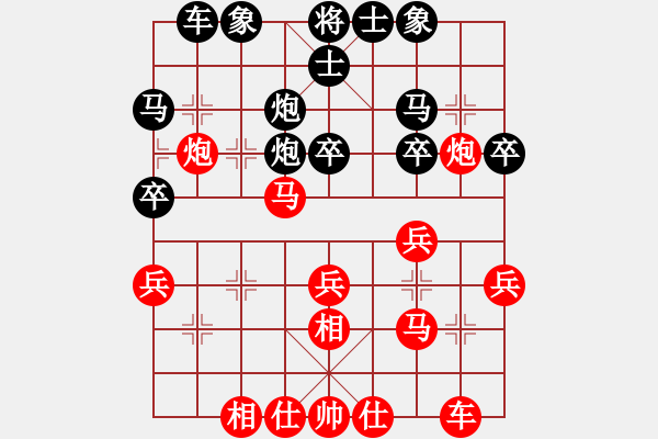 象棋棋譜圖片：nbcv [紅] -VS- ㄣ樓主→霧中人ヤ╃[黑] - 步數(shù)：30 