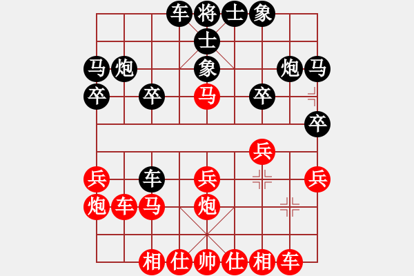 象棋棋譜圖片：小飛俠先負月亮灣 - 步數(shù)：20 