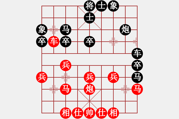 象棋棋譜圖片：陶小輝 先負(fù) 孫昕昊 - 步數(shù)：30 