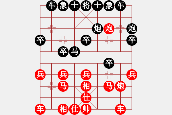 象棋棋譜圖片：奕童(9段)-和-勇者無敵(4段) - 步數(shù)：20 