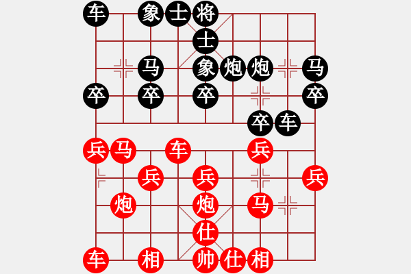 象棋棋譜圖片：橫才俊儒[292832991] -VS- 宇宙2[2726284799] - 步數(shù)：20 