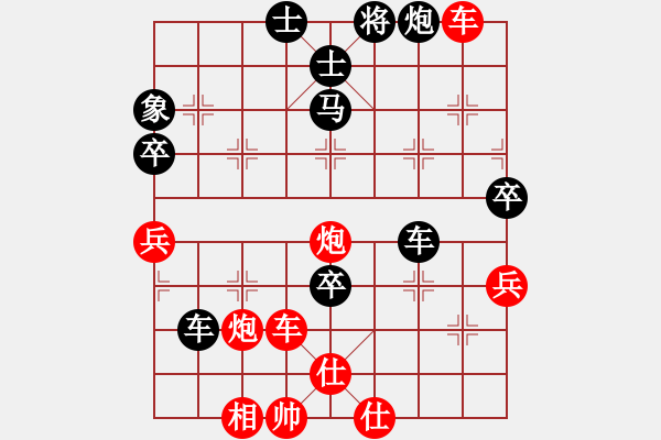 象棋棋譜圖片：橫才俊儒[292832991] -VS- 宇宙2[2726284799] - 步數(shù)：80 