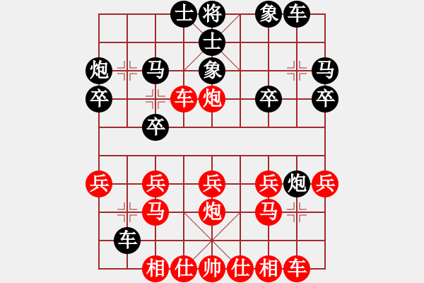 象棋棋譜圖片：中原棋王趙(9星)-和-newabcdl(7星) - 步數(shù)：20 