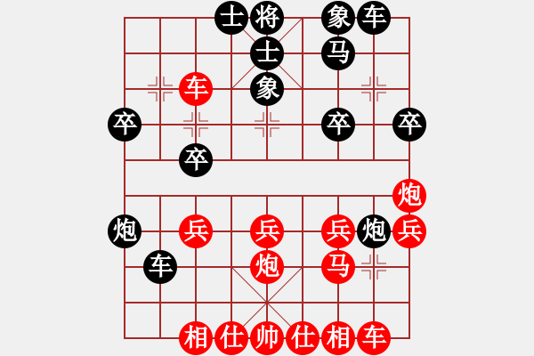 象棋棋譜圖片：中原棋王趙(9星)-和-newabcdl(7星) - 步數(shù)：30 