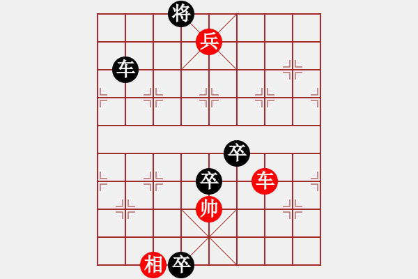 象棋棋譜圖片：049(車馬兵)變五 - 步數(shù)：30 