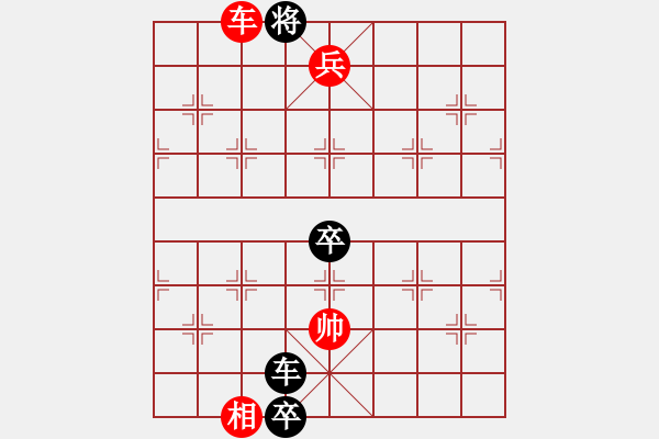 象棋棋譜圖片：049(車馬兵)變五 - 步數(shù)：39 