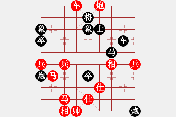 象棋棋譜圖片：五六炮進(jìn)七兵對屏風(fēng)馬黑窩心馬紅左橫車（和棋） - 步數(shù)：110 