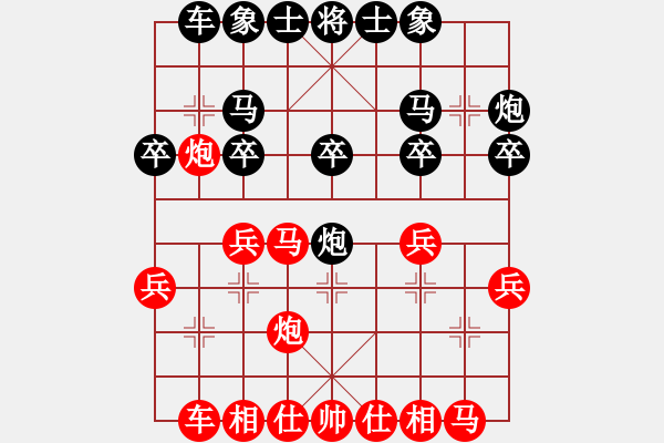 象棋棋譜圖片：超級黨曉陽(9星)-和-貳佰貓求敗(9星) - 步數(shù)：20 