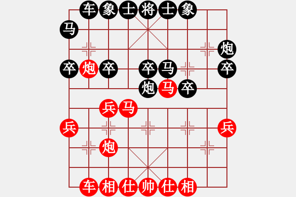 象棋棋譜圖片：超級黨曉陽(9星)-和-貳佰貓求敗(9星) - 步數(shù)：30 