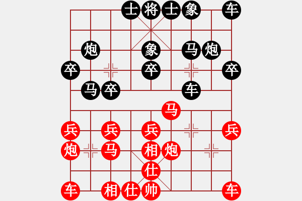 象棋棋譜圖片：：‰●【DGC龍丨智哥[紅] -VS- 海納百川[黑] - 步數(shù)：20 