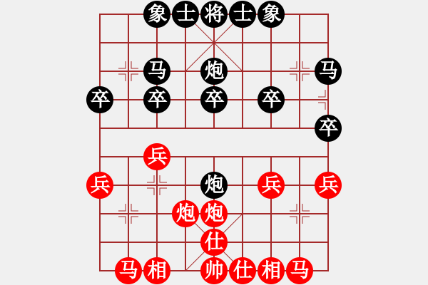 象棋棋譜圖片：王振生先勝徐向陽（中炮對(duì)列炮，12-04-06于葡萄園） - 步數(shù)：20 