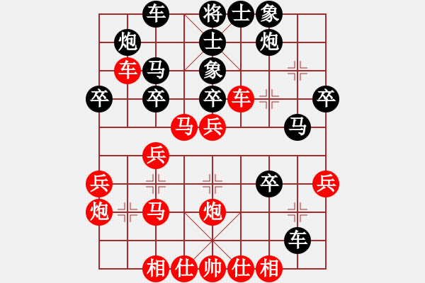 象棋棋譜圖片：象棋布局飛刀　中炮急進(jìn)中兵ＶＳ屏風(fēng)馬平炮兌車 - 步數(shù)：30 