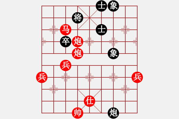 象棋棋譜圖片：象棋布局飛刀　中炮急進(jìn)中兵ＶＳ屏風(fēng)馬平炮兌車 - 步數(shù)：69 