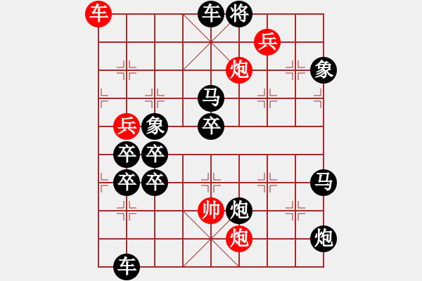 象棋棋譜圖片：《炮聲隆隆》紅先勝 王瑞峰 擬局 - 步數(shù)：10 