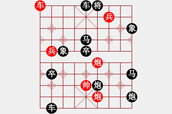 象棋棋譜圖片：《炮聲隆隆》紅先勝 王瑞峰 擬局 - 步數(shù)：50 