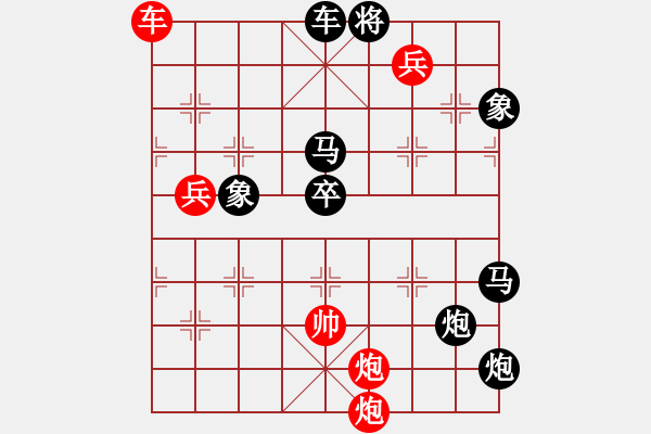 象棋棋譜圖片：《炮聲隆隆》紅先勝 王瑞峰 擬局 - 步數(shù)：81 