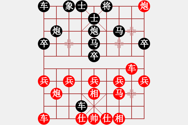 象棋棋譜圖片：彭安林[業(yè)9-3] 先勝 于福華[業(yè)9-3]  - 步數(shù)：20 