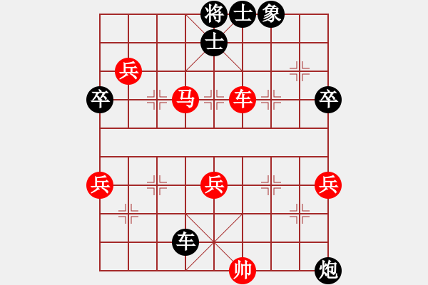 象棋棋譜圖片：隨緣1968（業(yè)9－1）先勝劉昕（業(yè)9－1）202203052212.pgn - 步數(shù)：70 