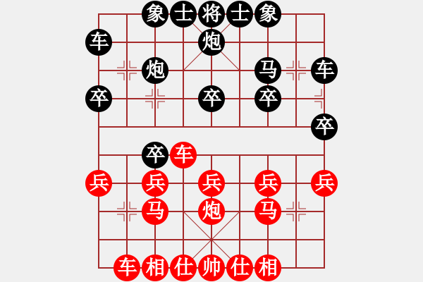 象棋棋譜圖片：純?nèi)松先A山(9星)-負(fù)-卡門(9星) - 步數(shù)：20 