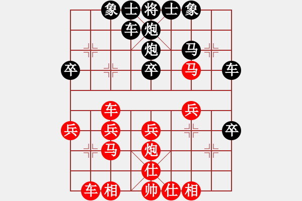 象棋棋譜圖片：純?nèi)松先A山(9星)-負(fù)-卡門(9星) - 步數(shù)：30 