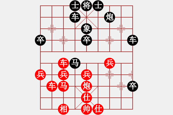 象棋棋譜圖片：純?nèi)松先A山(9星)-負(fù)-卡門(9星) - 步數(shù)：40 