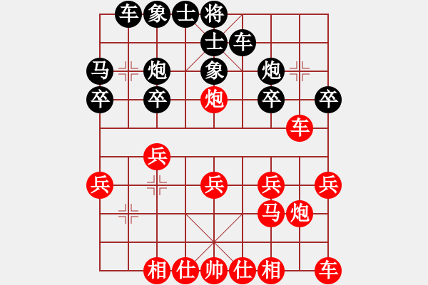 象棋棋譜圖片：老黃忠[1466562835] -VS- 我本低調(diào)[2684880401] - 步數(shù)：20 