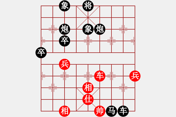 象棋棋譜圖片：老黃忠[1466562835] -VS- 我本低調(diào)[2684880401] - 步數(shù)：90 