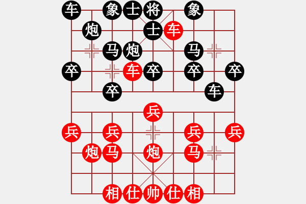 象棋棋譜圖片：揚州棋俠(9段)-勝-駿馬圖(3段) - 步數(shù)：20 