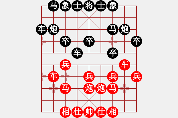 象棋棋譜圖片：眏眏眏(5段)-勝-滴血狼頭(9段) - 步數(shù)：20 