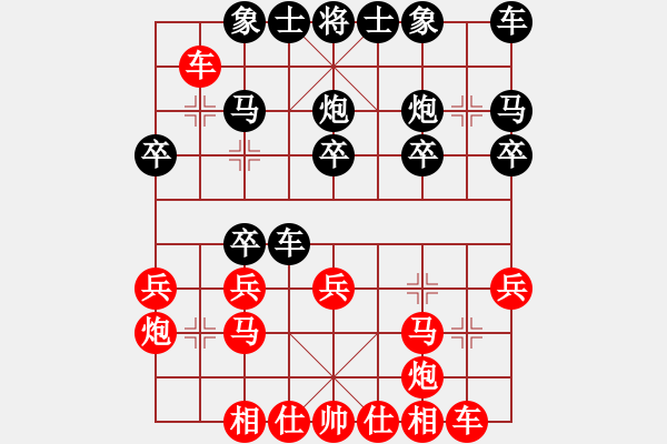 象棋棋譜圖片：2018.10.5.4純?nèi)嗽u測后負仙人指路對卒底炮后轉(zhuǎn)列炮.pgn - 步數(shù)：20 