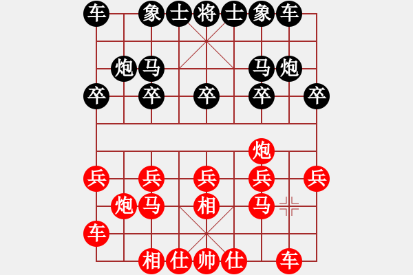 象棋棋譜圖片：淡雅飄香 讓4先 - 步數(shù)：10 