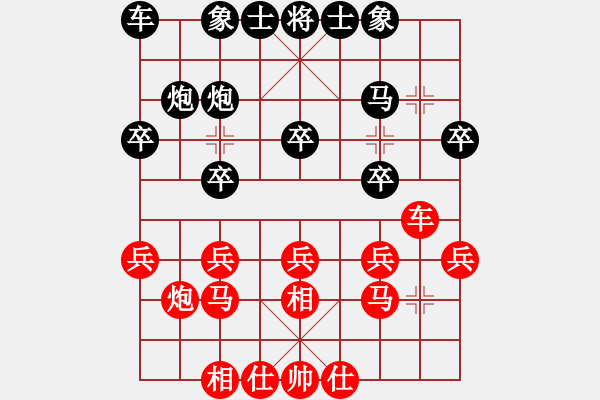 象棋棋譜圖片：淡雅飄香 讓4先 - 步數(shù)：20 