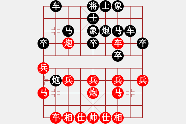 象棋棋譜圖片：靜默(9星)-勝-eemanaa(9星) - 步數(shù)：20 