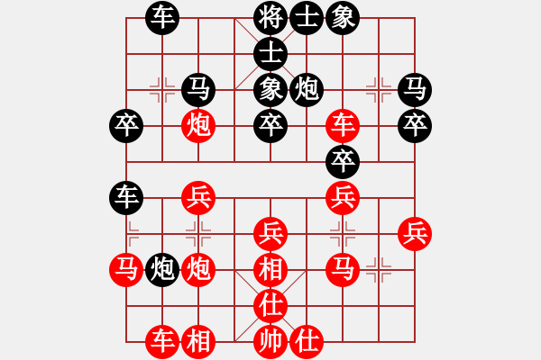 象棋棋譜圖片：靜默(9星)-勝-eemanaa(9星) - 步數(shù)：30 