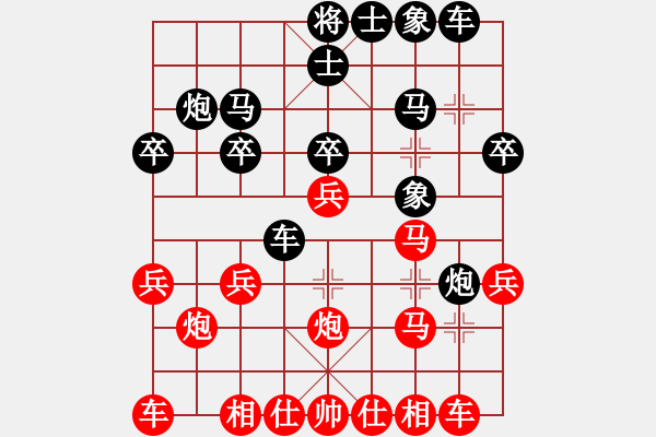 象棋棋譜圖片：仙人指路(業(yè)四升業(yè)五評測對局)我先勝 - 步數(shù)：20 