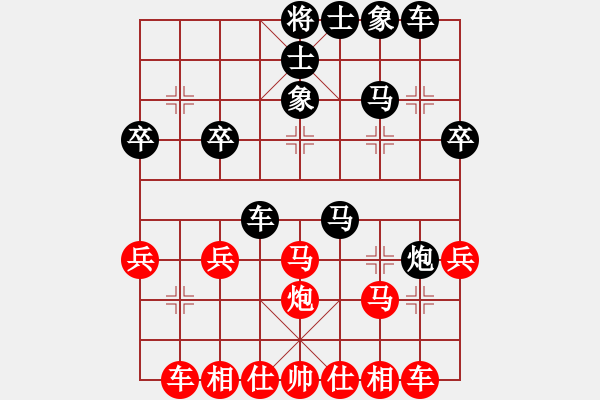 象棋棋譜圖片：仙人指路(業(yè)四升業(yè)五評測對局)我先勝 - 步數(shù)：30 