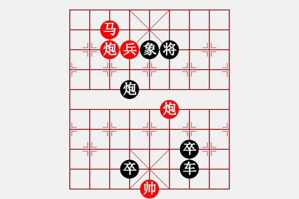 象棋棋譜圖片：【象棋基本殺法】對(duì)面笑4006 - 步數(shù)：0 